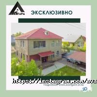 АВАНГАРД, многопрофильная компания фото