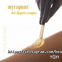 Салони краси Beauty Estetique фото