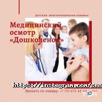 отзывы о SENIM CLINIC фото