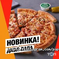 Доставка пиццы, суши и обедов Papa John`s фото