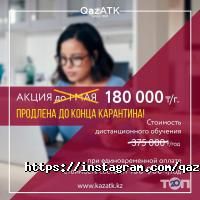 отзывы о Казахская Академия транспорта и коммуникаций им. М. Тынышпаева фото