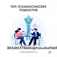 Astana Garden School, частная школа фото