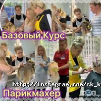 Курси, тренінги Кокетка фото
