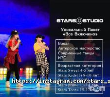 Центры развития ребенка Stars Studio фото
