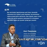 отзывы о ДПК АК ЖОЛ фото
