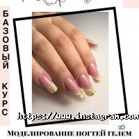 Academy of Beauty Миколаїв фото