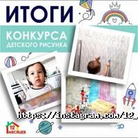 12 Месяцев отзывы фото