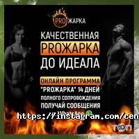 Психологические центры PROЗРЕНИЕ фото