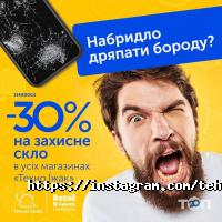 Техно Їжак відгуки фото