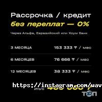 Wave Астана фото