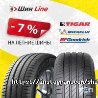 Шинline, шиномастерская фото
