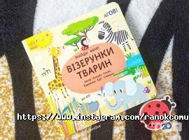 Ранок відгуки фото