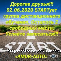отзывы о Амур-Авто фото