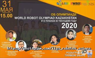 Лига Роботов, детский центр робототехники фото