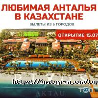 Top Tour Kazakhstan отзывы фото