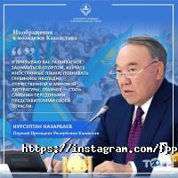 Фонд Первого Президента Республики Казахстан-Лидера Нации Алматы фото