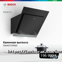BOSCH centre, фирменный магазин фото