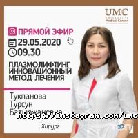 Национальный научный центр материнства и детства, корпоративный фонд University Medical Center фото