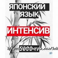 Японский дом Ичикава отзывы фото