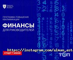 Almaty Management University отзывы фото