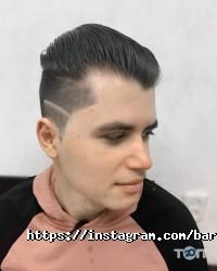 Barbaris відгуки фото