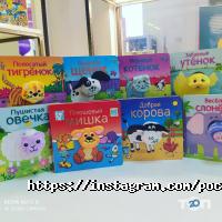 Почитайка, магазин детских книг фото