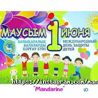 Детские магазины Mandarino фото