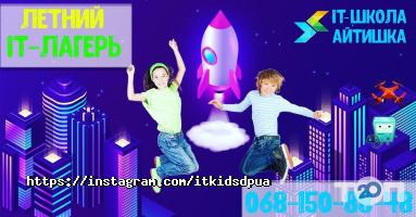 Комп'ютерні клуби Айтишка фото