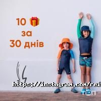 Дитячі магазини Reima фото