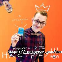 Soul man Харків фото