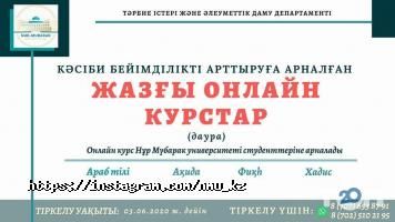 отзывы о Нур-Мубарак фото