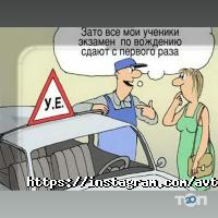 отзывы о Autohelping-M фото