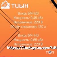 отзывы о ТИЫН фото