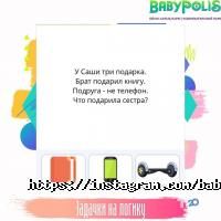 BabyPolis отзывы фото