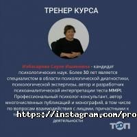 отзывы о ПРОФЕССИОНАЛЬНАЯ ПСИХОЛОГИЧЕСКАЯ ЛИГА фото