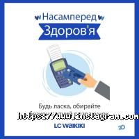 Магазини одягу та взуття Lc waikiki фото