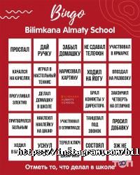 отзывы о Bilimkana-Almaty School фото