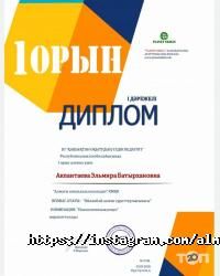 Алматинский многопрофильный колледж Алматы фото