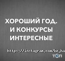 Be happy відгуки фото