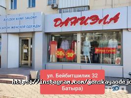Даниэла отзывы фото