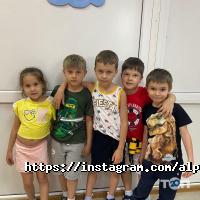 Alpha Generation, детский центр фото