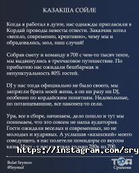 SRYMOF Event Org отзывы фото