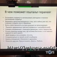 Психологические центры Евразийский институт практической психологии и психотерапии фото