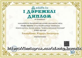 отзывы о Алматинский многопрофильный колледж фото