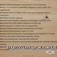 Туристические агентства, экскурсии Таир-Тур фото