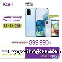 Kcell Store Алматы фото