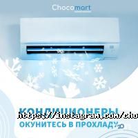 отзывы о Chocomart.kz фото