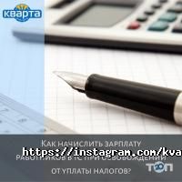 Рекламные, издательские, информационные услуги Кварта ЛТД фото