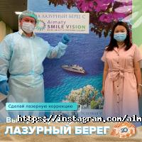 отзывы о Almaty SMILE Vision фото