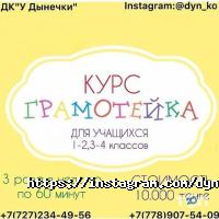 Центры развития ребенка У Дынечки фото